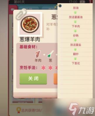 老爹大排档菜谱大全
