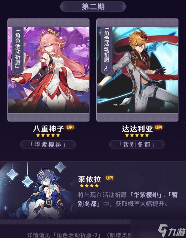 原神3.2角色抽取建议