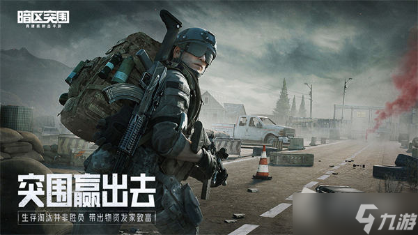《暗区突围》百日庆活动玩法攻略