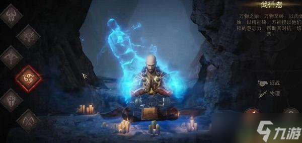 暗黑破坏神不朽职业推荐最新