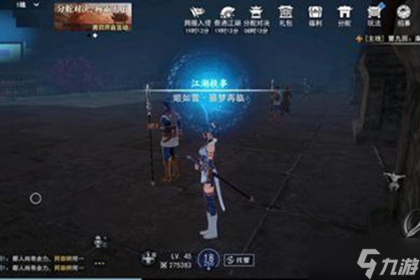 不良人3姬如雪死亡位置