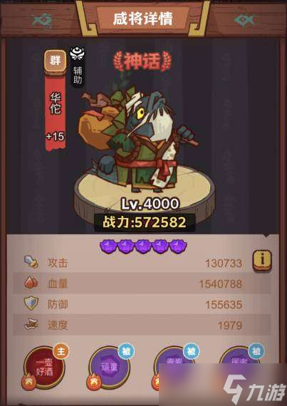 咸鱼之王千年笛适合谁