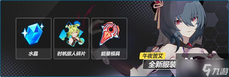 《崩坏3》崩坏拯救日志玩法攻略