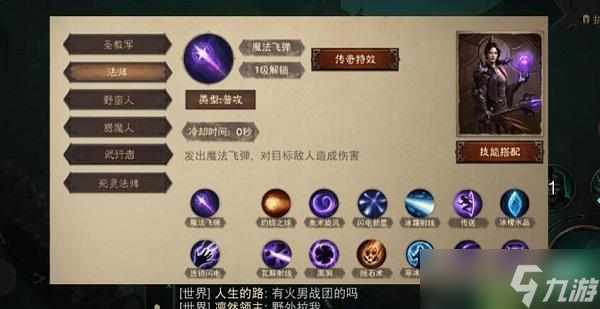 暗黑破坏神不朽职业推荐最新
