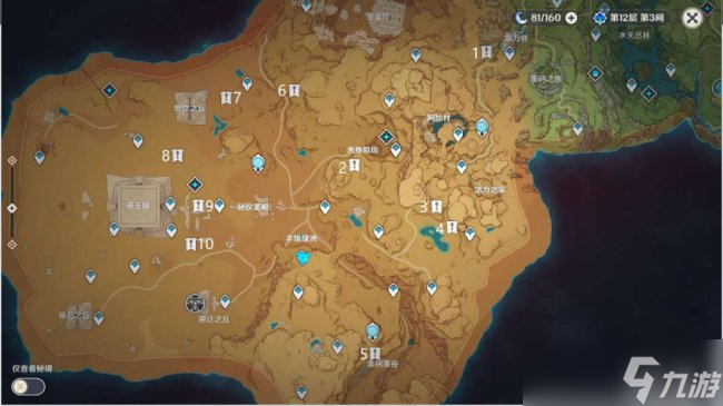 《原神》大赤沙海10处宝箱在哪 大赤沙海10处宝箱解密