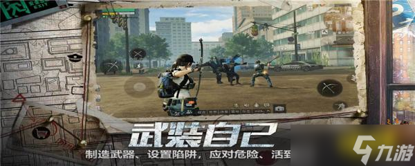 《明日之后》新手教程