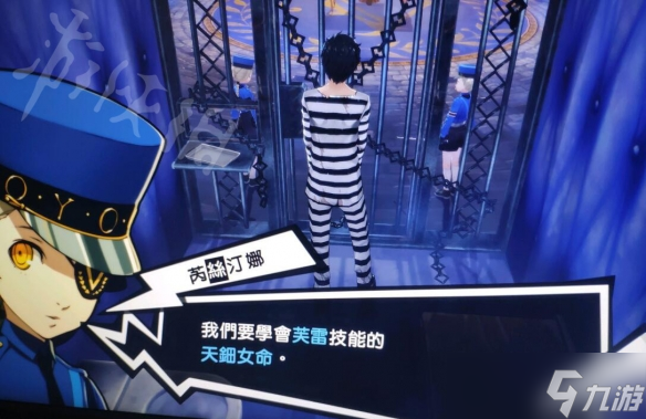 《女神异闻录5皇家版》天钿女命怎么学芙蕾？芙蕾天钿女命方法
