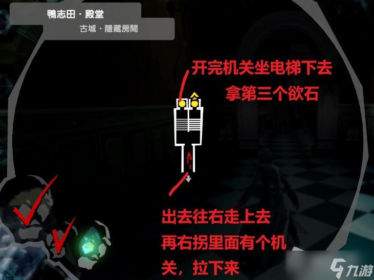 《女神异闻录5皇家版》steam版鸭志田殿堂地图一览