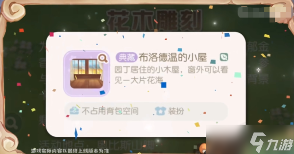 奥比岛手游郁香之愿怎么玩-郁香之愿玩法攻略