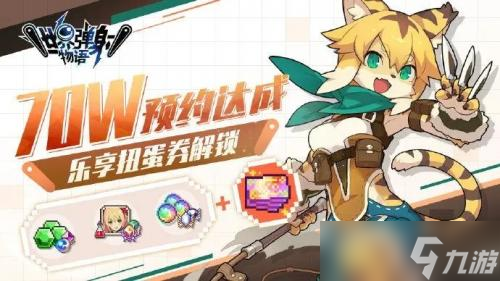 2022世界弹射物语10月礼包码兑换码分享