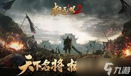 极无双2神兵符石怎么获取