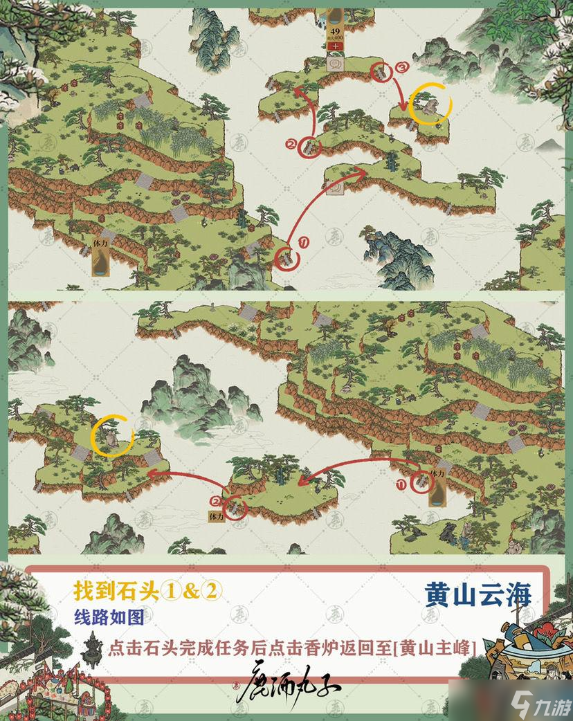 江南百景图徽州府探险第四章黄山云海攻略大全