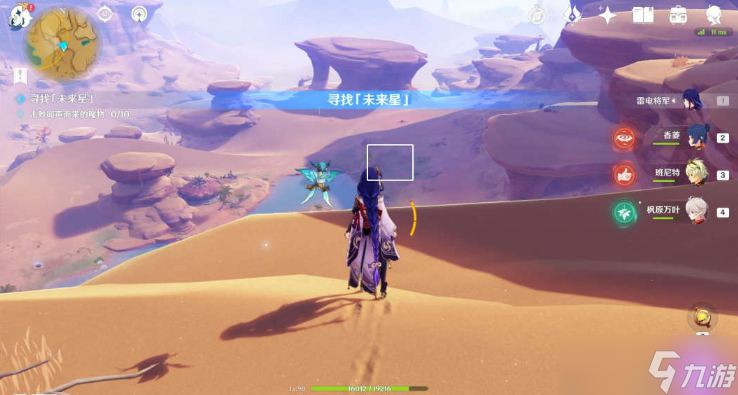 原神寻星之旅第五天攻略-在风的那头未来星攻略