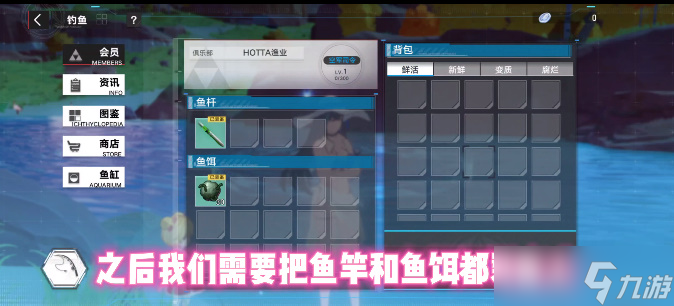 幻塔怎么钓鱼 钓鱼玩法攻略