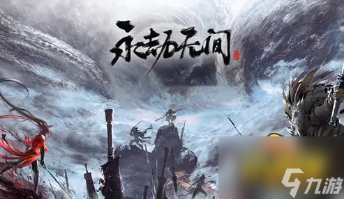 永劫无间怎么分享信物-信物分享方法