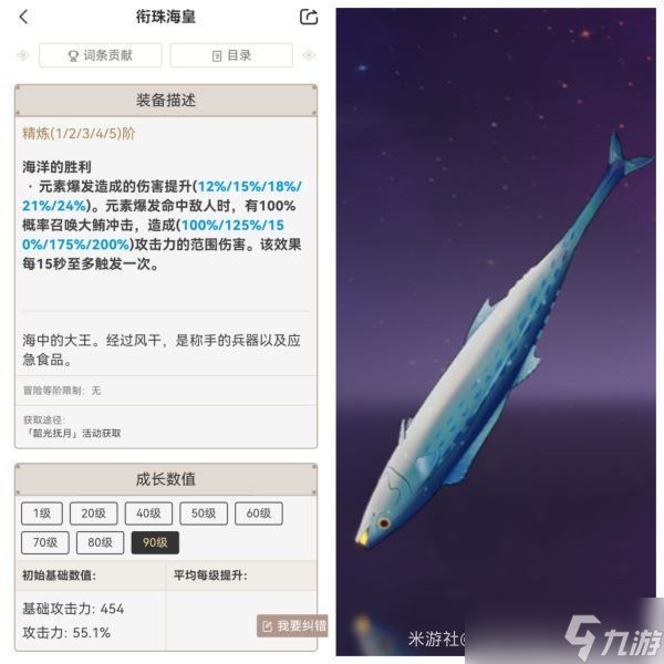 《原神》平民四星双手剑推荐 四星双手剑哪个好用？