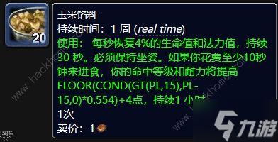 魔兽世界感恩节别忘了馅料任务怎么完成 怀旧服wlk感恩节任务完成攻略