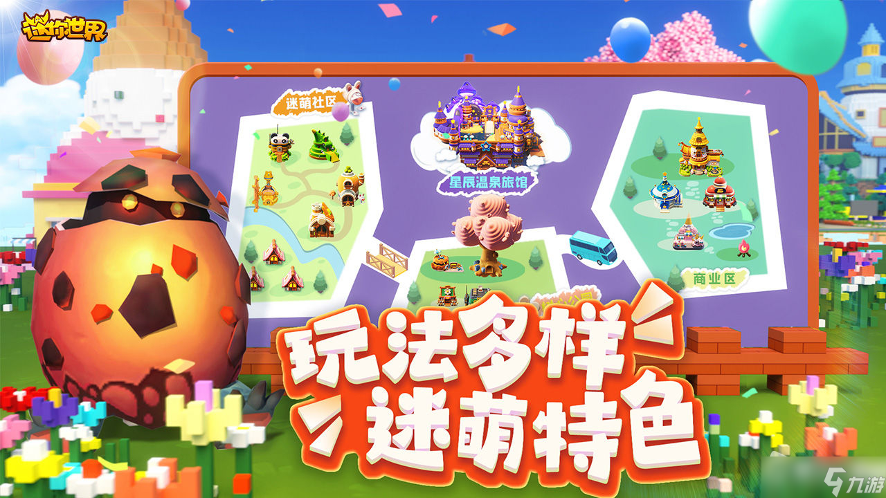 《迷你世界》2022年10月25日礼包兑换码