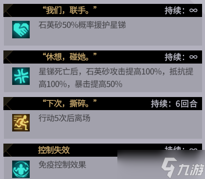 《非匿名指令》悬赏报酬通关攻略