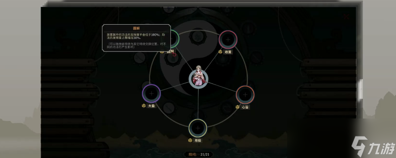 太吾绘卷太吾村民为什么会离开