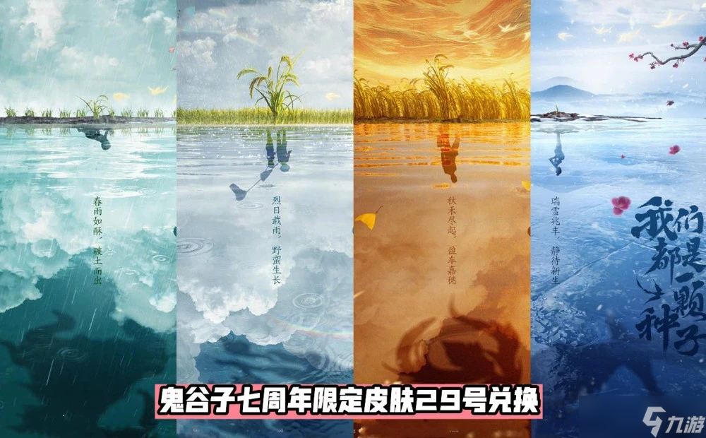 王者榮耀2022七周年限定皮膚什么時候出-2022七周年限定皮膚上線時間一覽