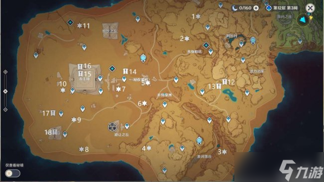 《<a id='link_pop' class='keyword-tag' href='https://www.9game.cn/yuanshen/'>原神</a>》大赤沙海火把在哪解密 大赤沙海18处火把解密