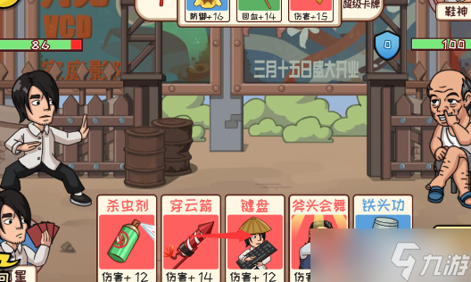 《抖个大包袱》我功夫最强