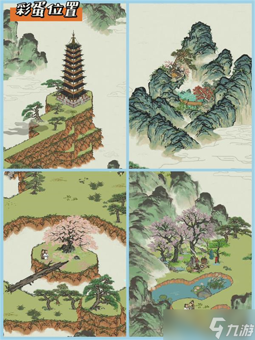 江南百景图徽州探险第四章黄山云海通关攻略