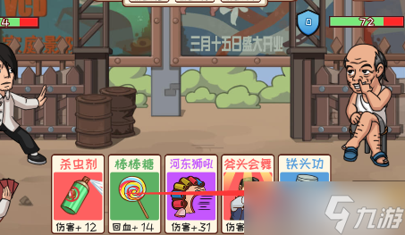 《抖个大包袱》我功夫最强
