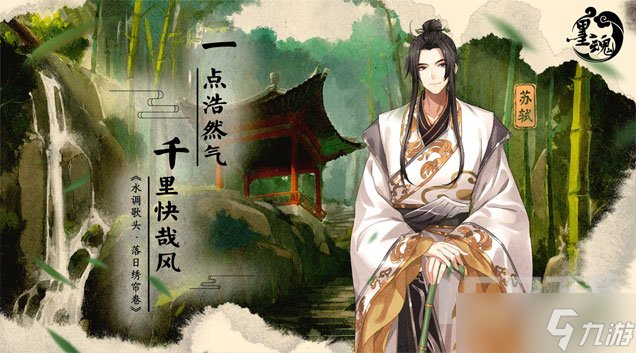 墨魂浣花草堂如何玩 浣花草堂玩法介紹