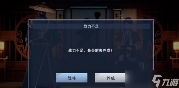 不良人3第三个人任务怎么做-第三个人任务攻略
