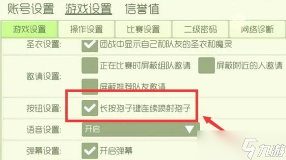 球球大作戰(zhàn)如何讓吐球變快 快速吐球設(shè)置步驟詳解