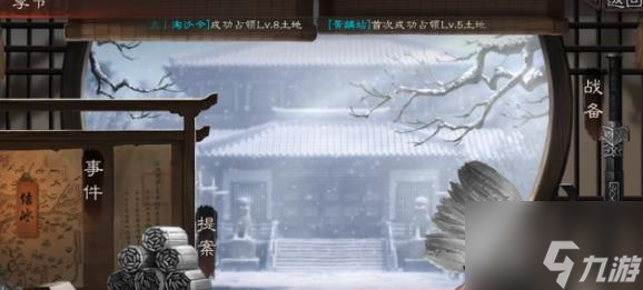 三国志战略版兵战四时开荒阵容攻略 具体一览