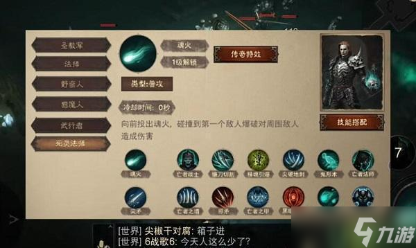 暗黑破坏神不朽职业推荐最新