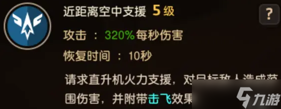 坎公騎冠劍自主型機器人MK.2怎么樣-自主型機器人MK.2強度分析