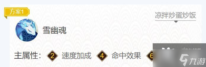 《阴阳师》灶门祢豆子御魂搭配推荐2022
