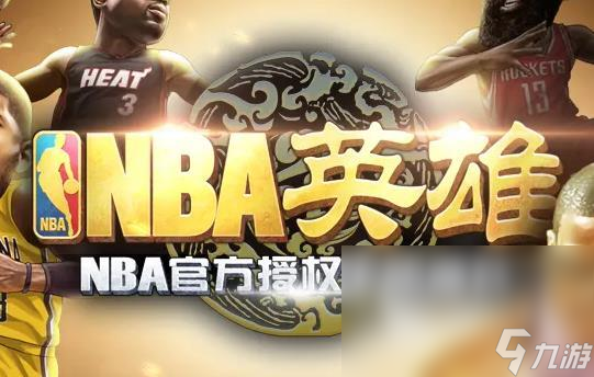 哪几个nba篮球游戏比较好玩2022 nba篮球的游戏推荐