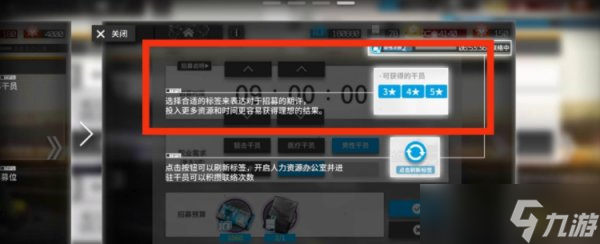 《明日方舟》干员招募怎么出六星 干员招募六星技巧分享