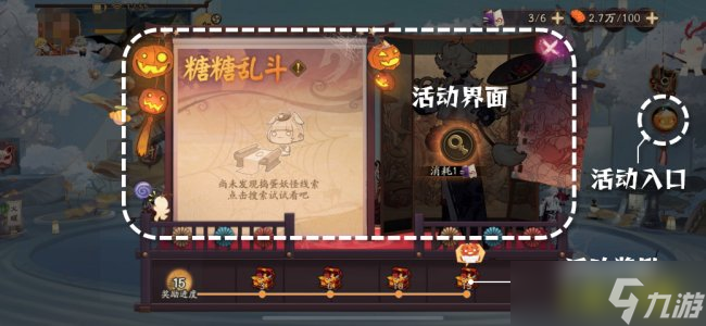 《阴阳师》万圣节糖糖乱斗怎么玩 糖糖乱斗玩法攻略