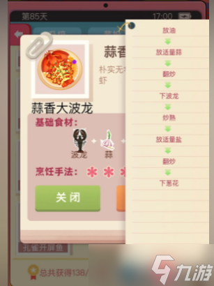 老爹大排档菜谱大全