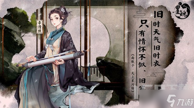 墨魂浣花草堂如何玩 浣花草堂玩法介紹