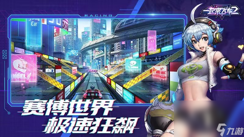 2022好玩的小汽車(chē)游戲有什么 人氣最高的小汽車(chē)手游下載推薦