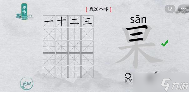 離譜的漢字果找出20個(gè)字怎么過關(guān)