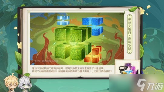 《原神》3.2版本前瞻特别节目播出，全新角色纳西妲、莱依拉登场