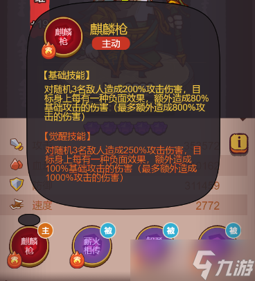 咸鱼之王姜维值得培养么-姜维强度解析