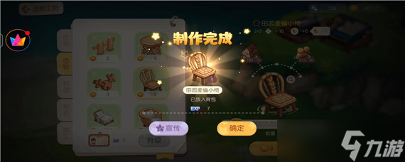 奥比岛手游座椅怎么获得