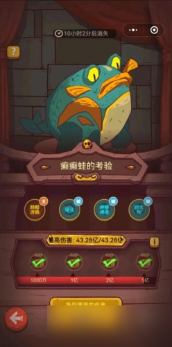 咸鱼之王每日咸王怎么打 高伤害打法攻略