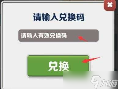 地铁跑酷全角色全滑板全翅膀兑换码 国际服空间站礼包码分享大全