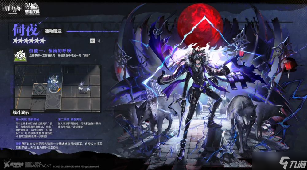 明日方舟伺夜技能是什么-伺夜強度分析