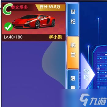 《拥堵的城市》汽车功能介绍